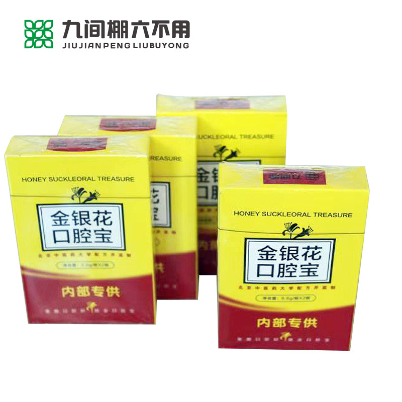 金銀花口腔寶（已售罄）