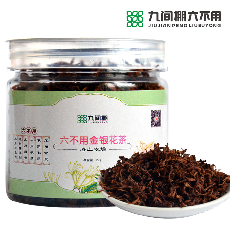 “六不用”金銀花茶（20g）