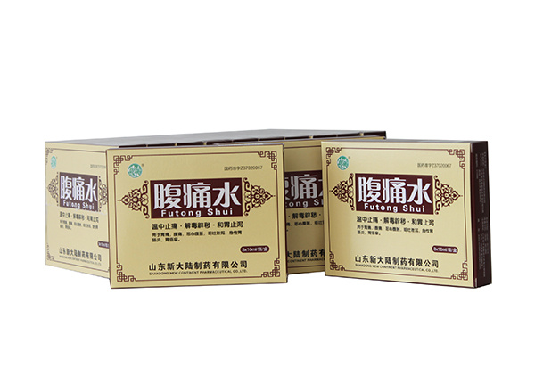 腹痛水
