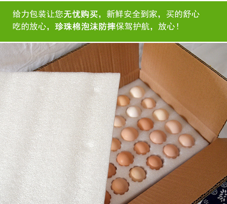“六不用”草雞蛋