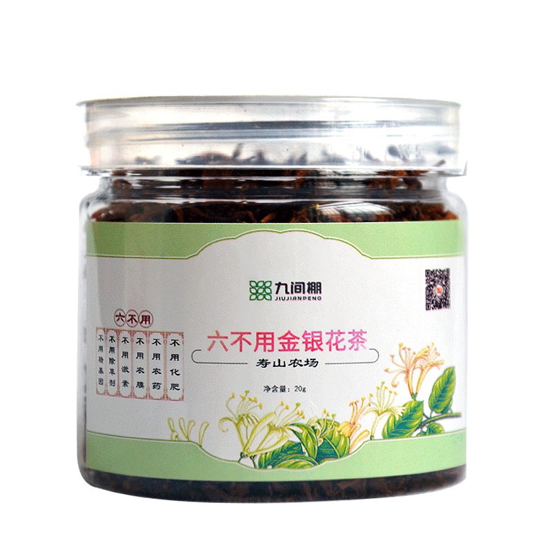 “六不用”金銀花茶（20g）