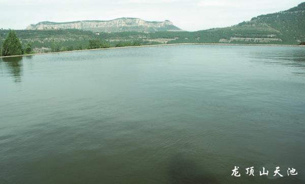 【龍頂山天池】景點介紹