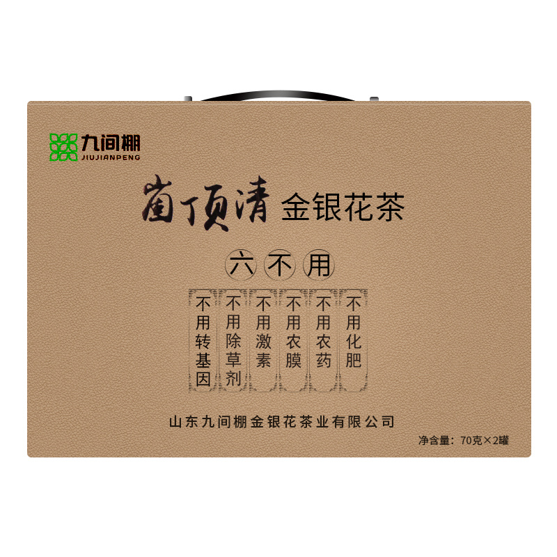 六不用“崮頂清金銀花茶（已售罄）