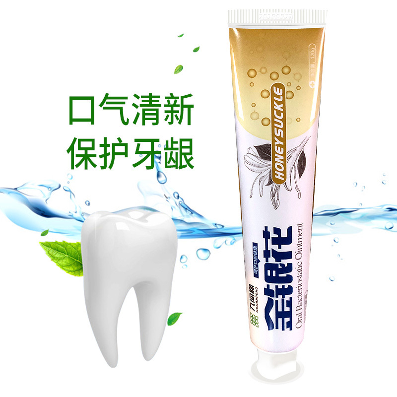 金銀花口腔抑菌膏