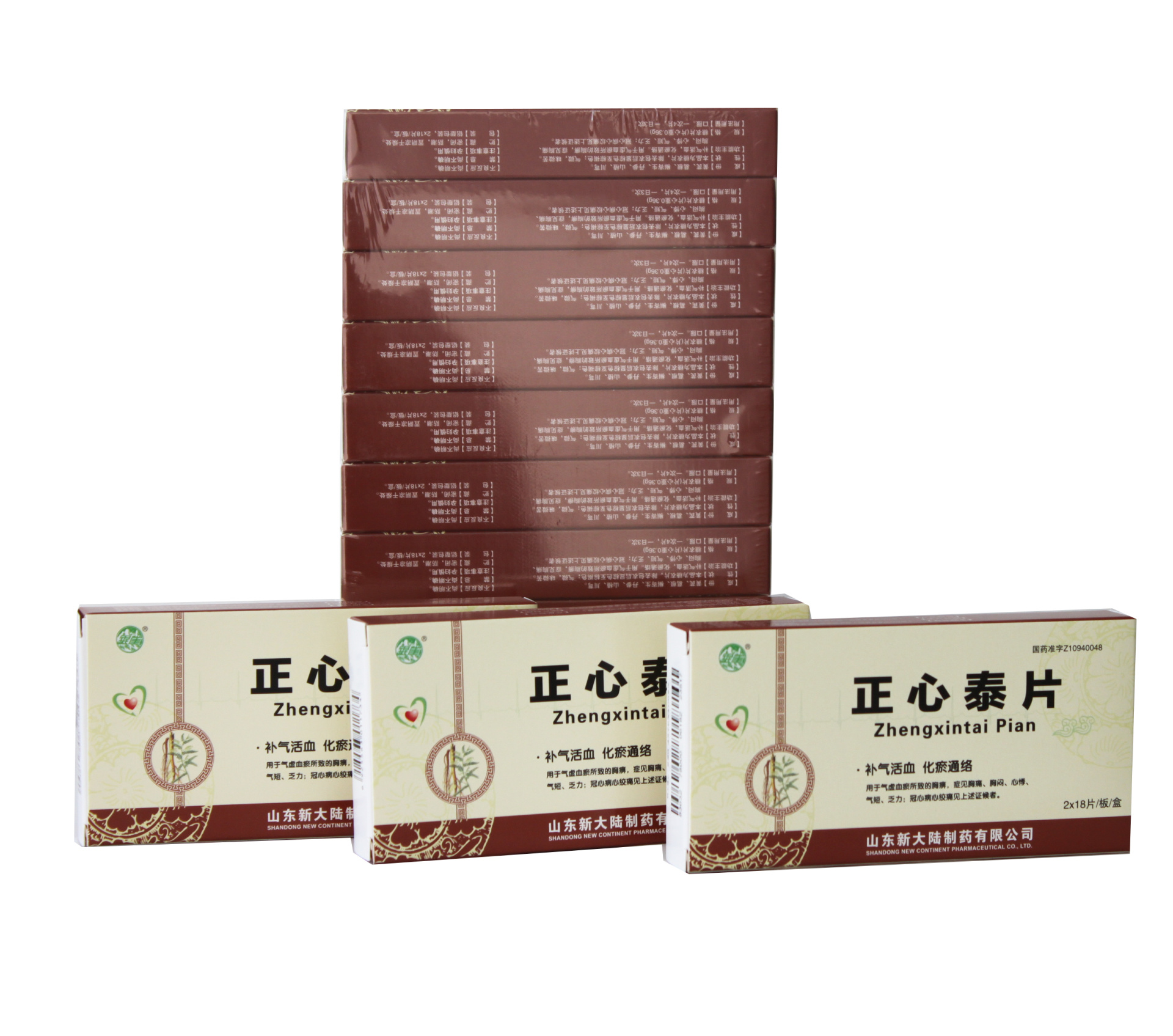 正心泰片