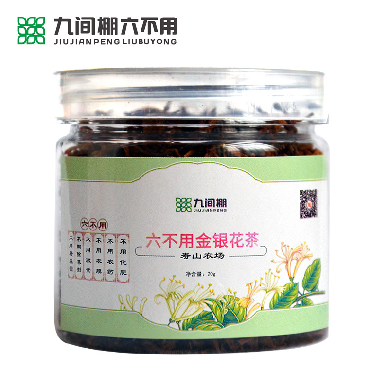 “六不用”金銀花茶（20g）