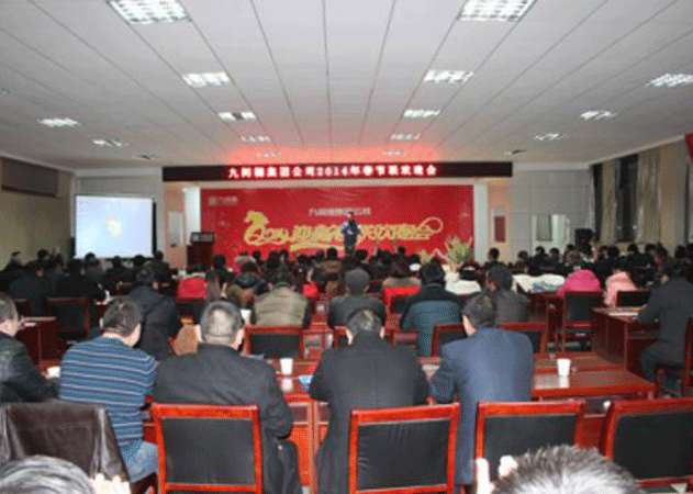 九間棚集團(tuán)公司舉辦2014年春節(jié)聯(lián)歡晚會(huì)