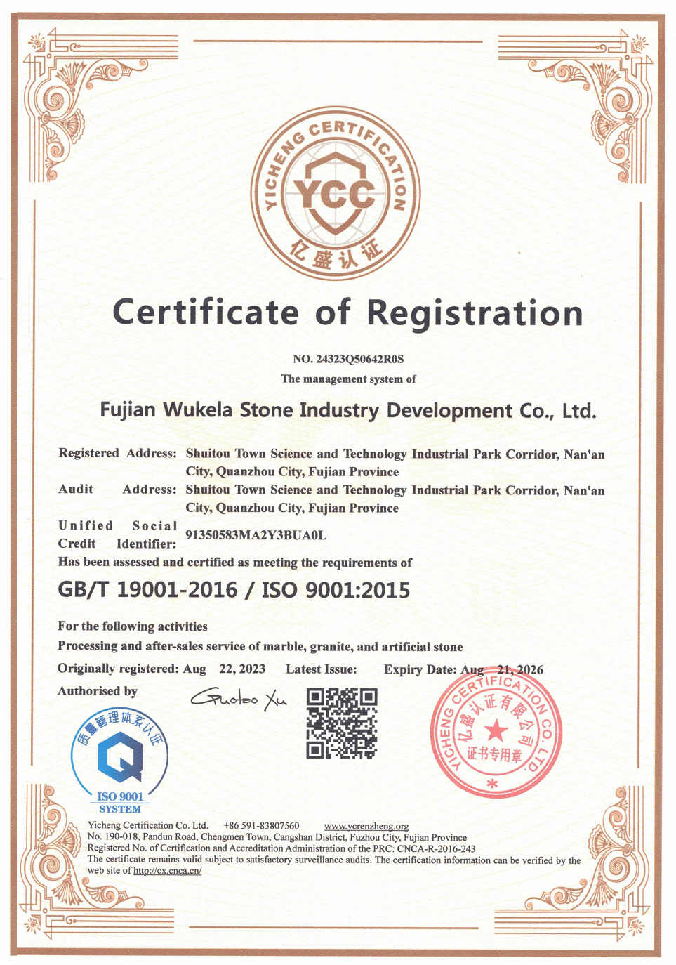 Certificazione del sistema di gestione della qualità (inglese)