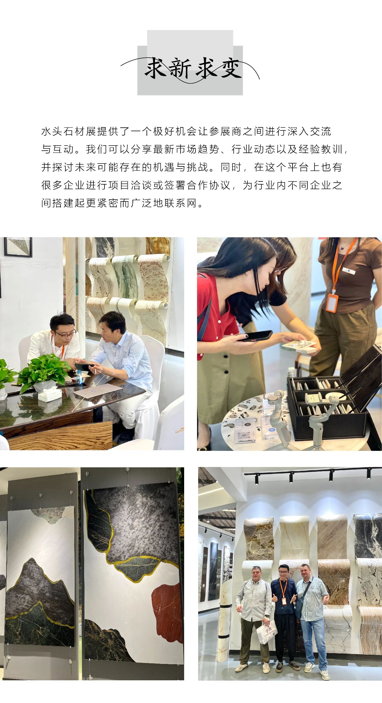 WUKELA | The 23rd Shuitou Stone Fair Successfully Concluded, Guangzhou Design Week Wonderful Preparing!