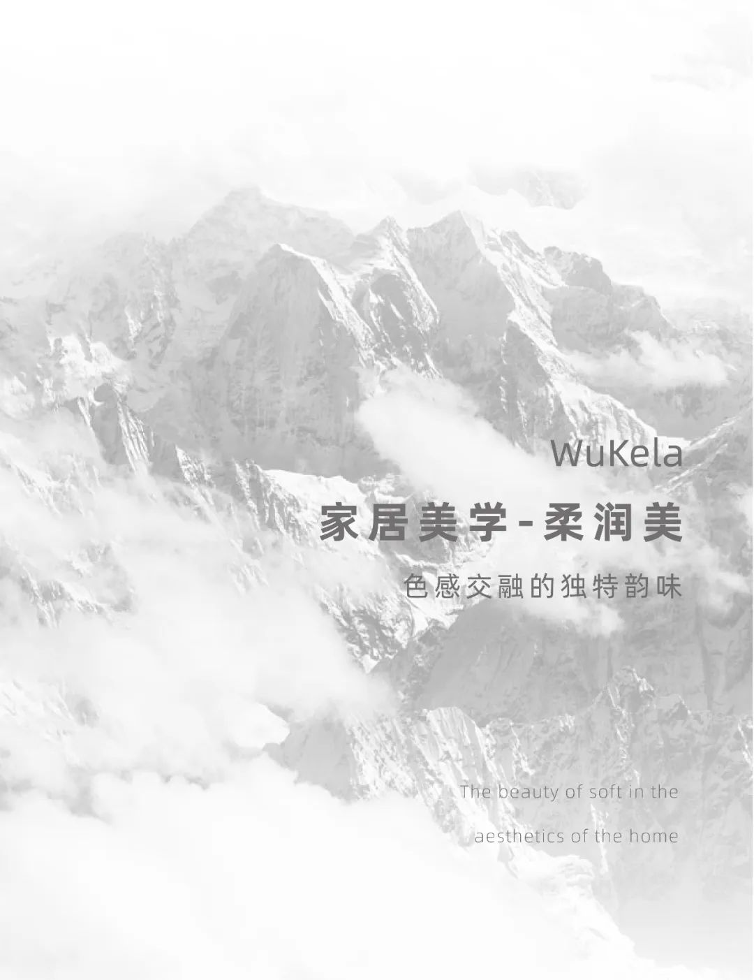 WuKela | Home Aesthetics-Soft and Beautiful
