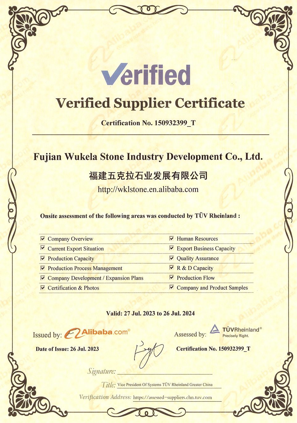 Supplier Certificate