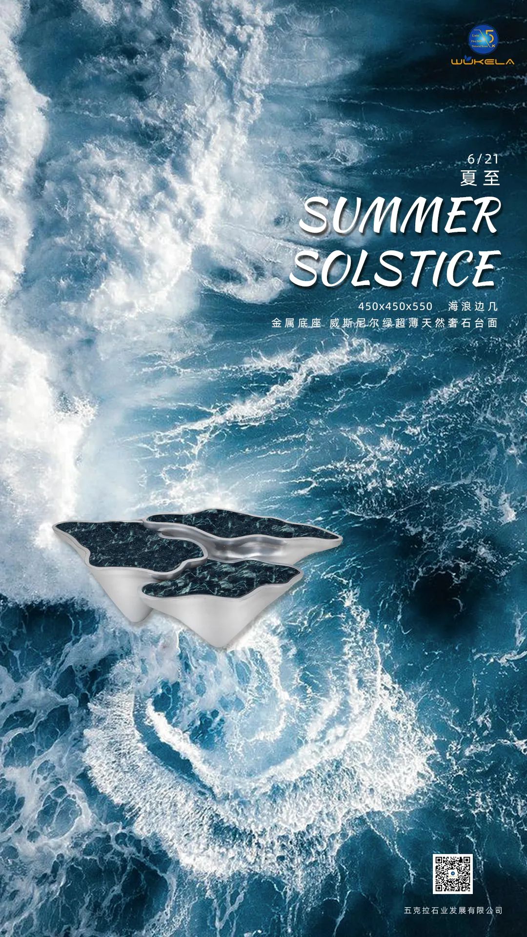 WUKeLa CASA | Enjoy 2022 Summer New Series