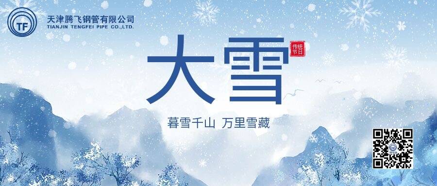 大雪|寒天難阻騰飛志 客戶長居信譽巔