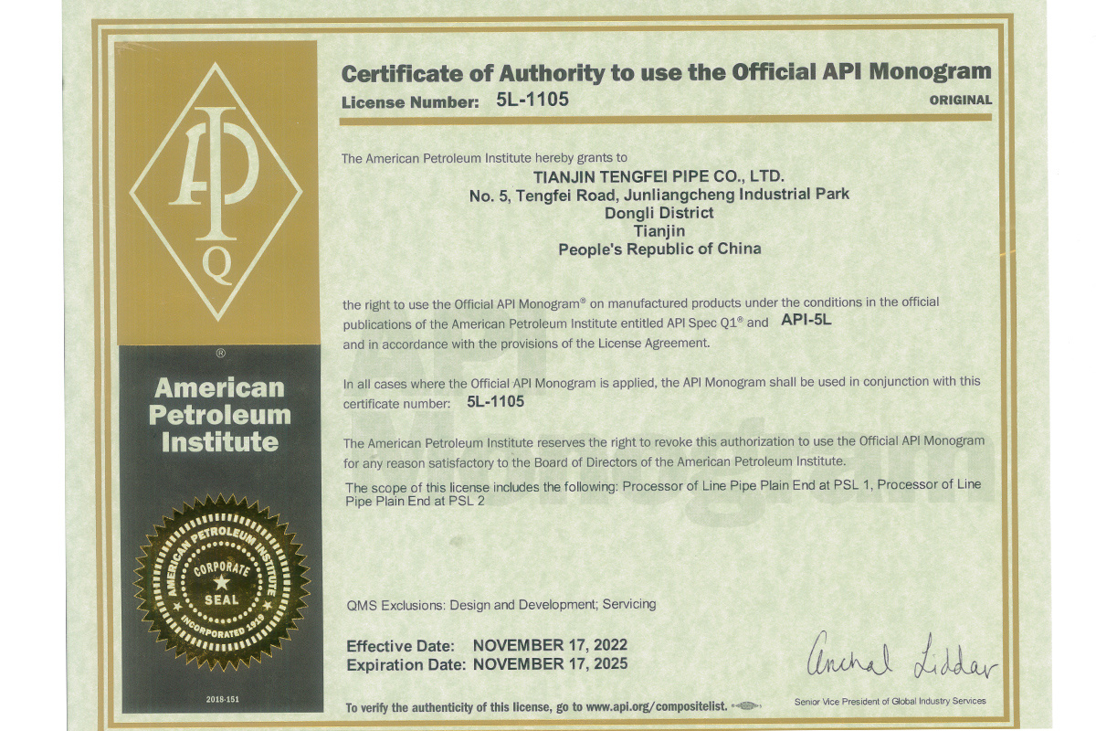 API认证证书