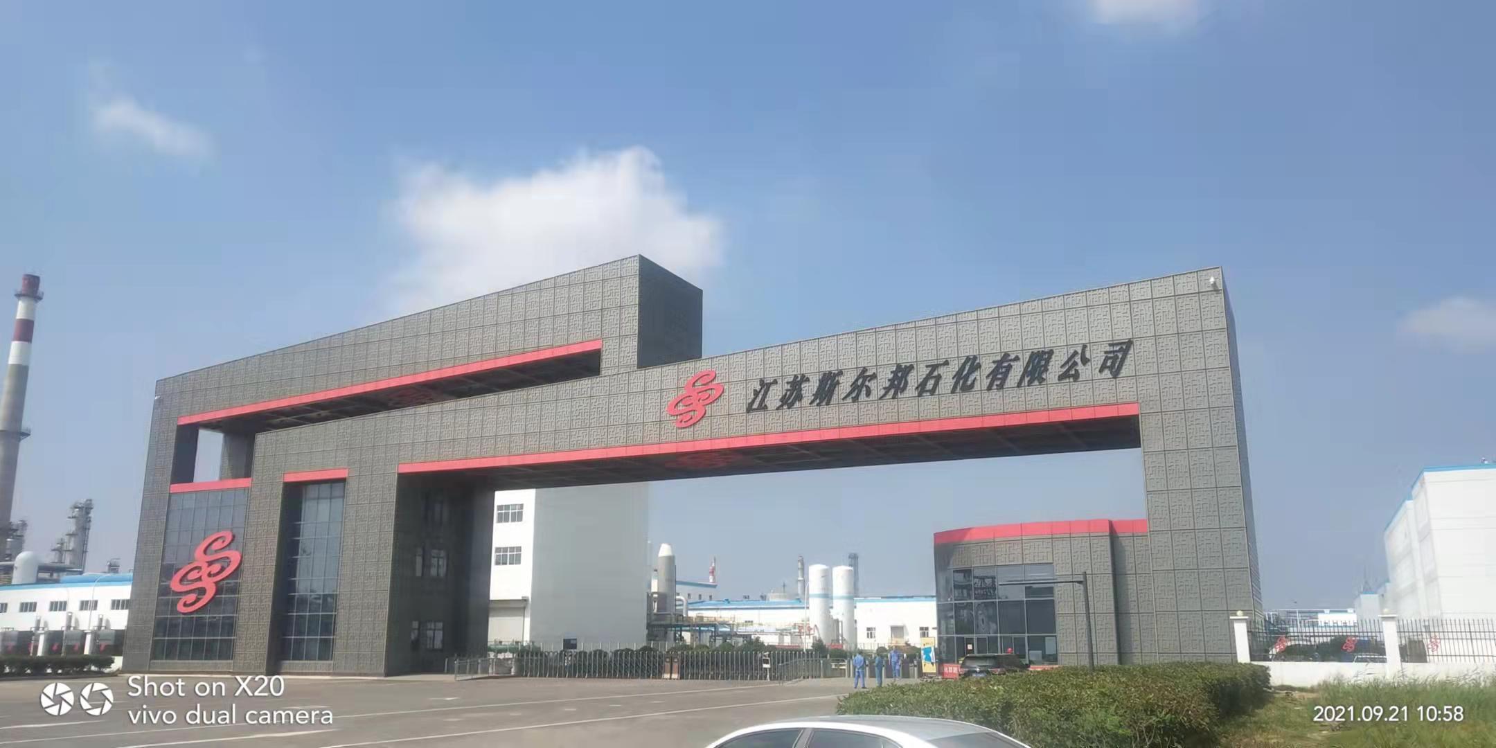 Jiangsu Shenghong refining and chemical integration project