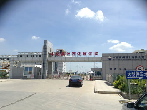 12 Mt/a oil refinery project of Sinochem Quanzhou Petrochemical