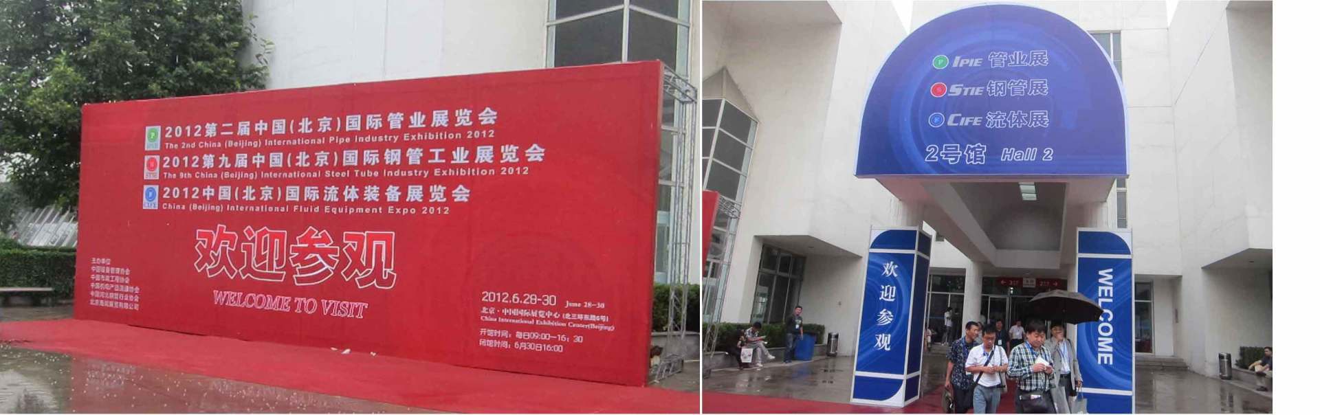 Representatives from TFPC Attend “The 9th China (Beijing) International Steel Tube Industry Expo 2012”