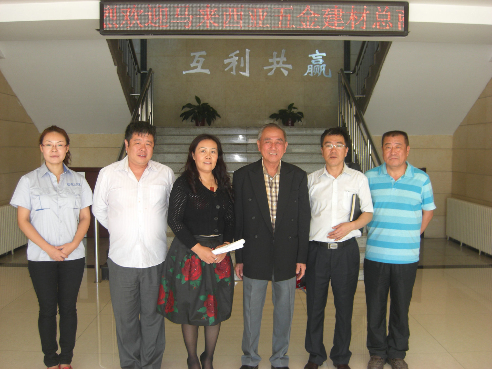 Chamber of Commerce leader from Malaysia Hardware Machinery Building Materials Came to Visit Our Company