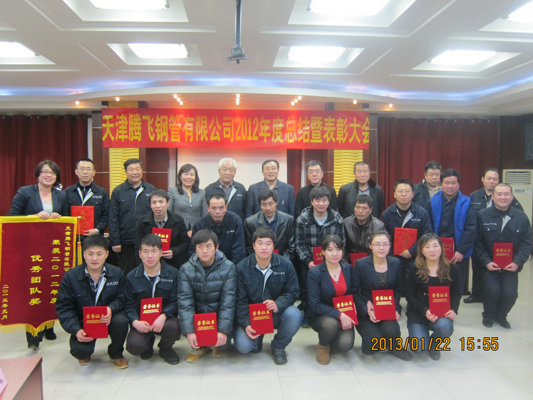 2012 Annual Awards Ceremony Concluded Successfully