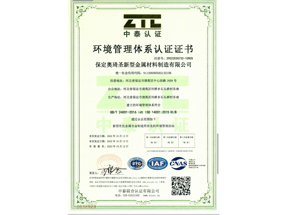 Environmental Management System Certification