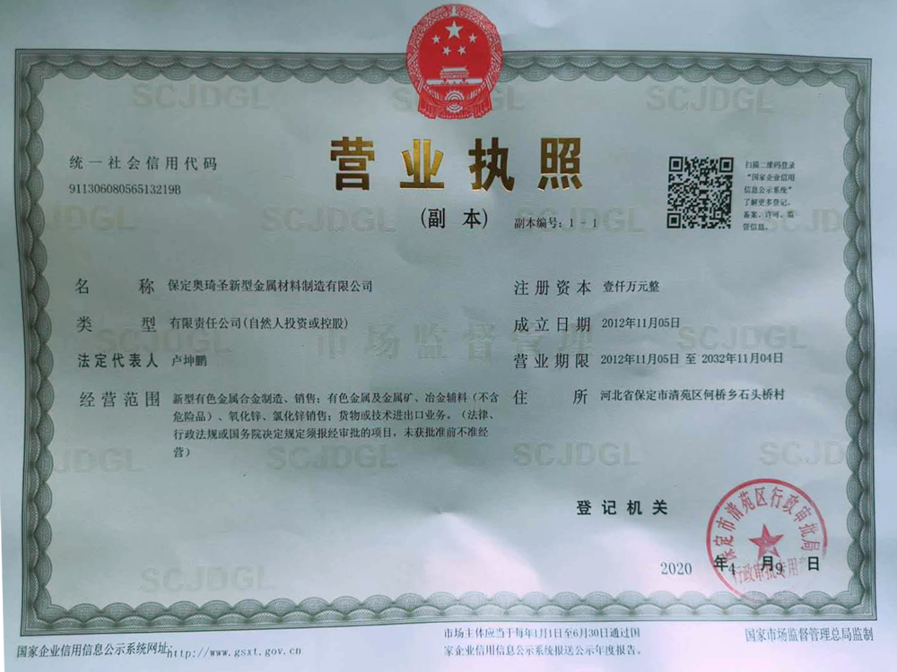 Business license