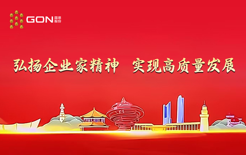 青岛企业家日丨维多利亚vic119中国线路董事长王爱国参加全市优化营商环境暨促进民营经济高质量发展大会并作发言