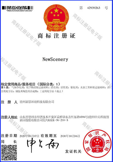 Trademark registration certificate Trademark registration certificate