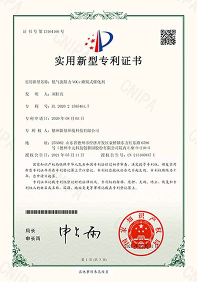 Utility model patent certificate Utility model patent certificate