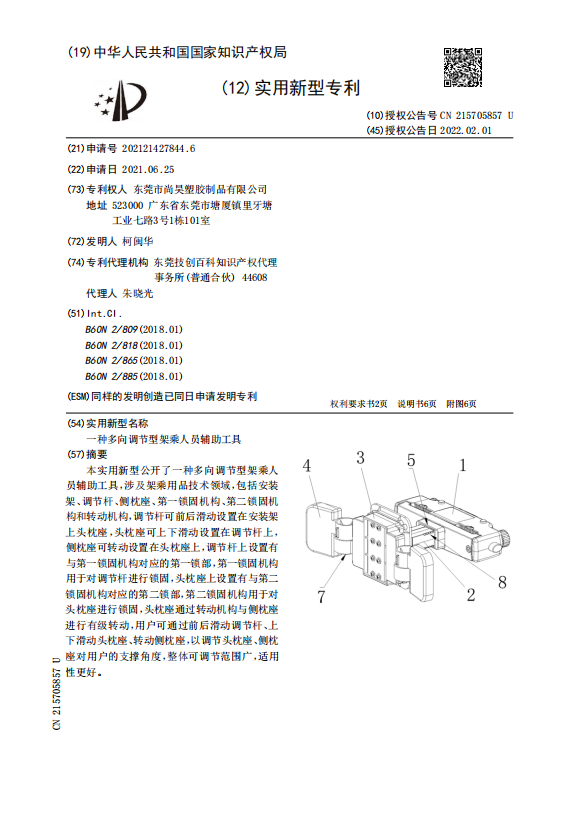 A kind of multidirectional adjustable rack-rider assisting tool A kind of multidirectional adjustable rack-rider assisting tool