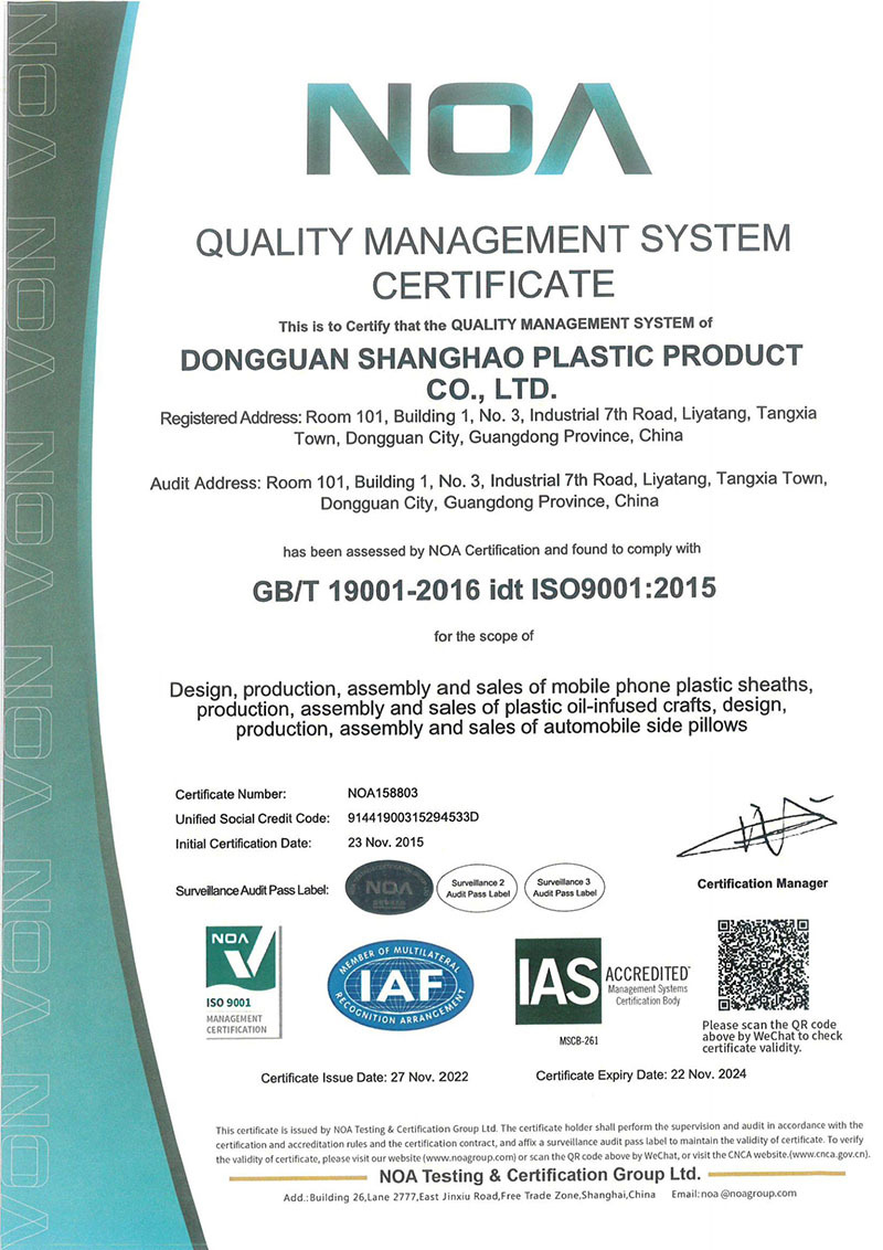 ISO（EN）