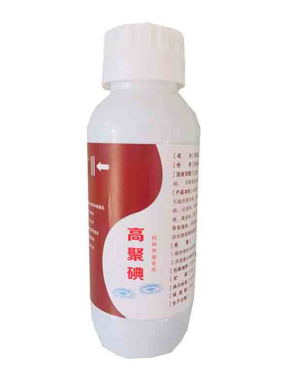 高聚碘