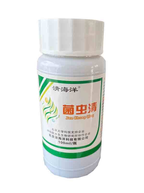 菌虫清