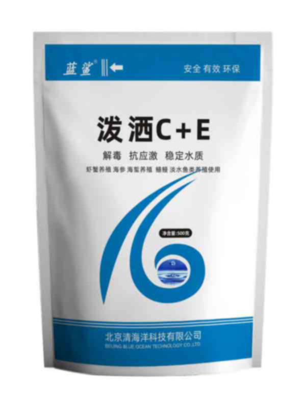 泼洒C+E