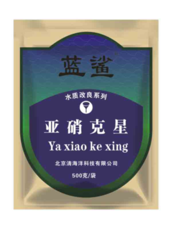 亚硝克星