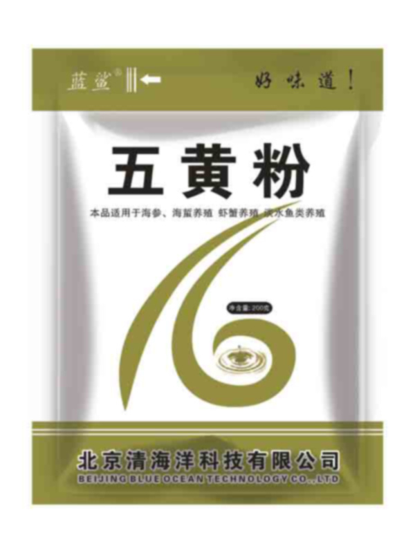 五黄粉