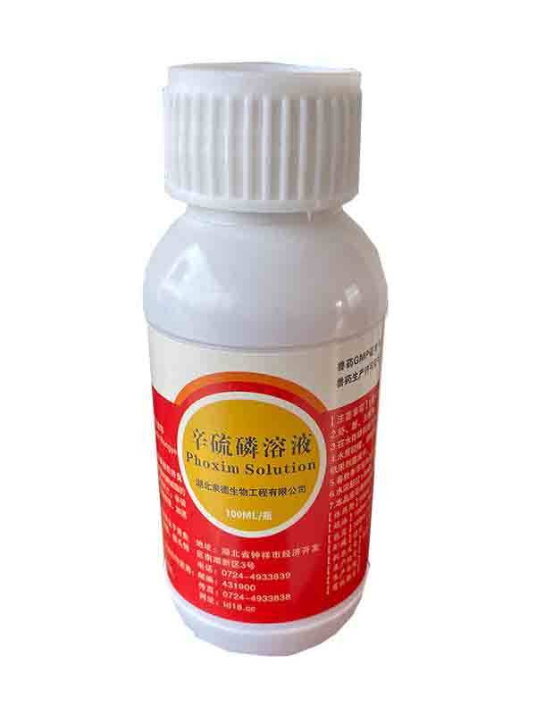 辛硫磷溶液