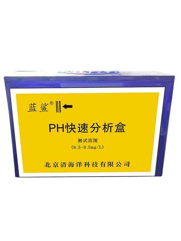 PH快速分析盒