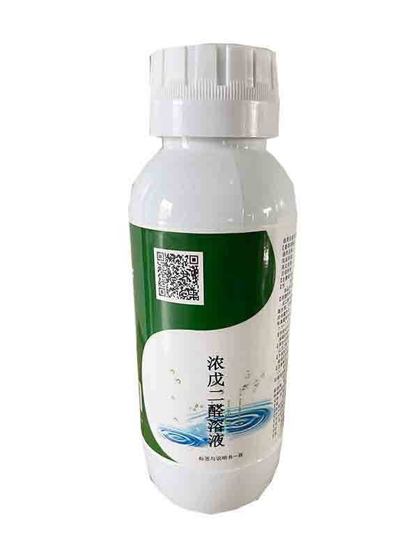 浓戊二醛溶液