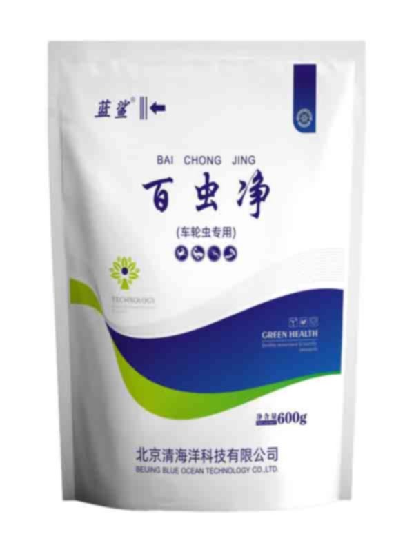 百虫净