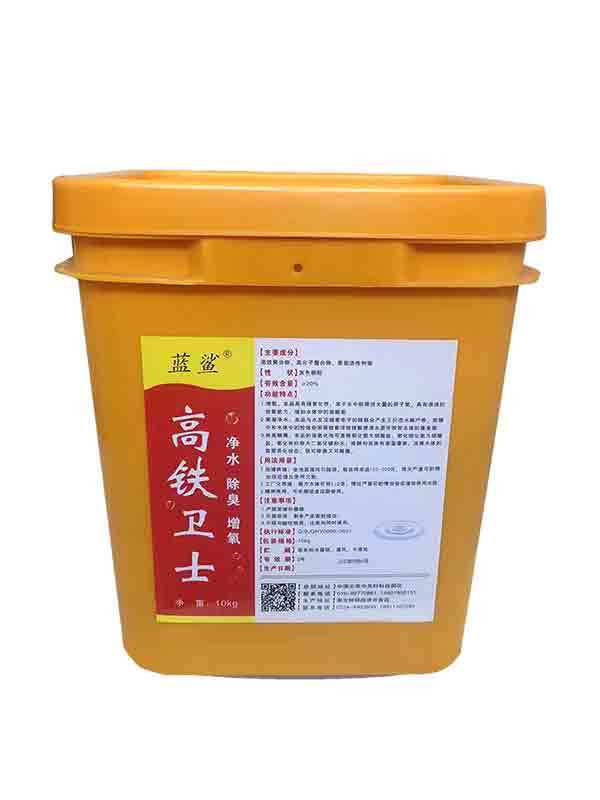 高铁卫士