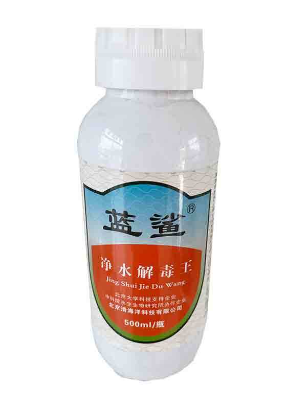净水解毒王