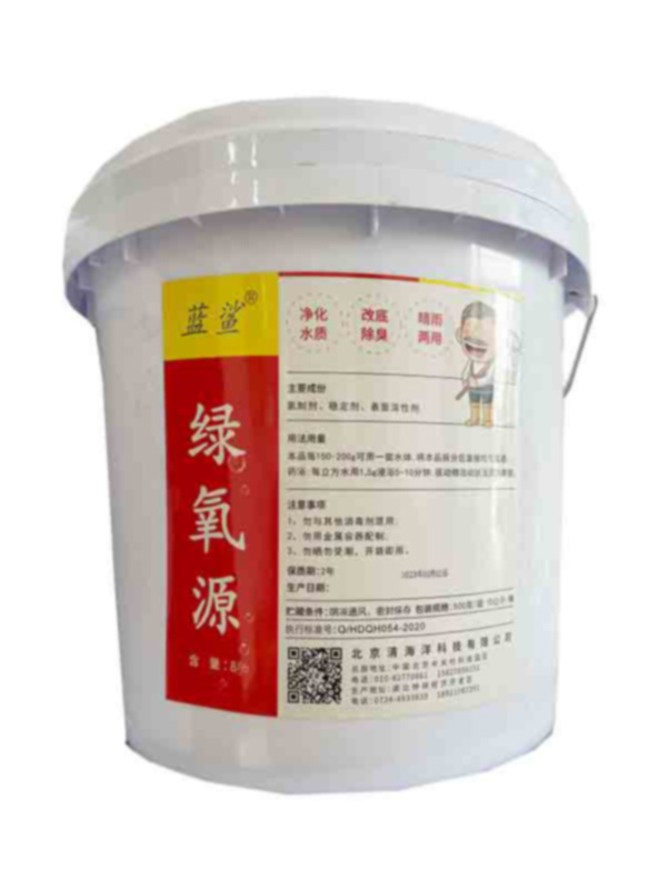 绿氧源