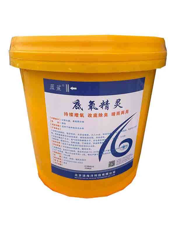 底氧精灵