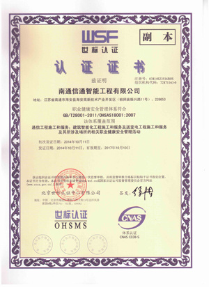 World Standard Certification Certificate