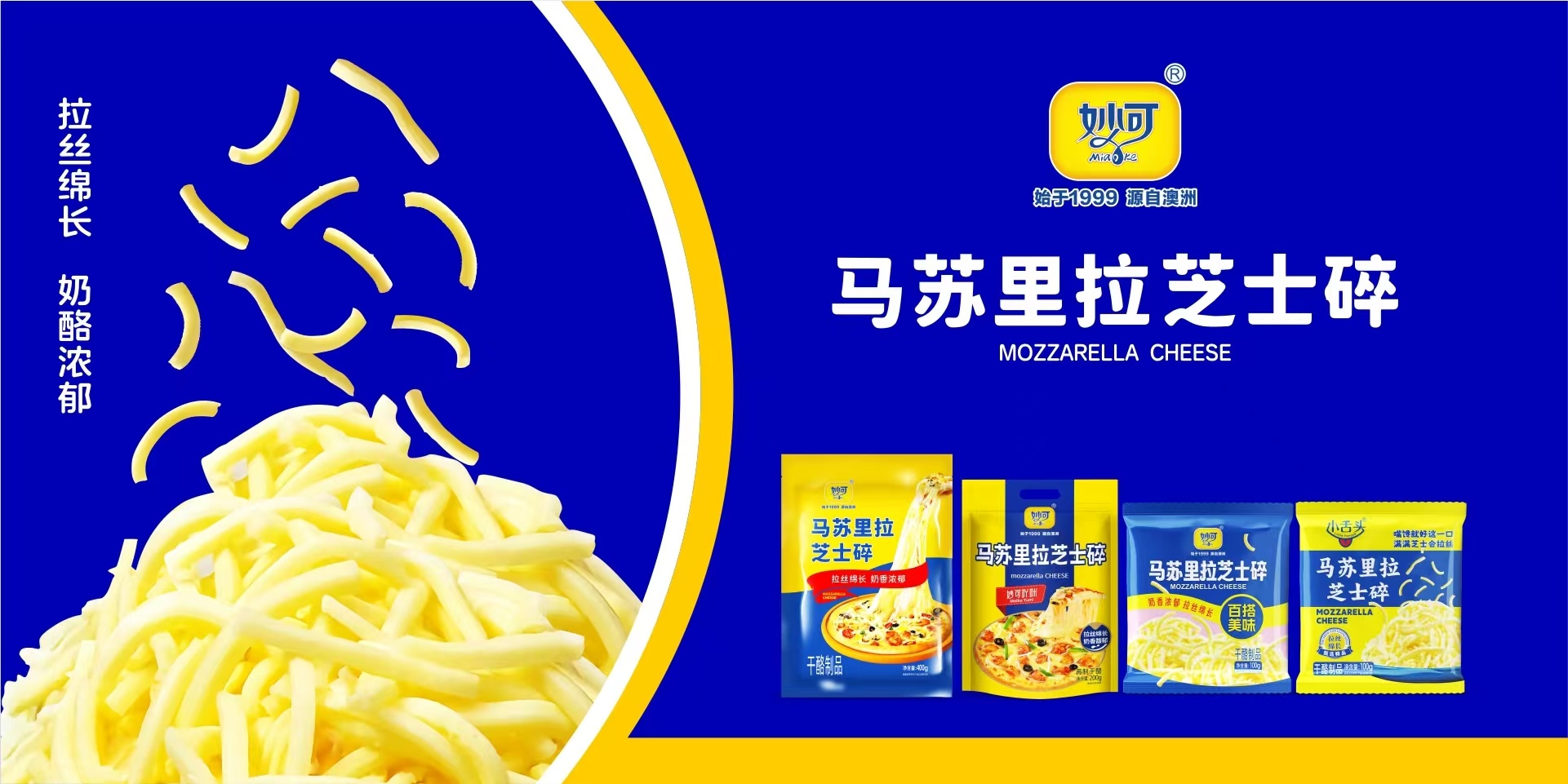 妙可奶業