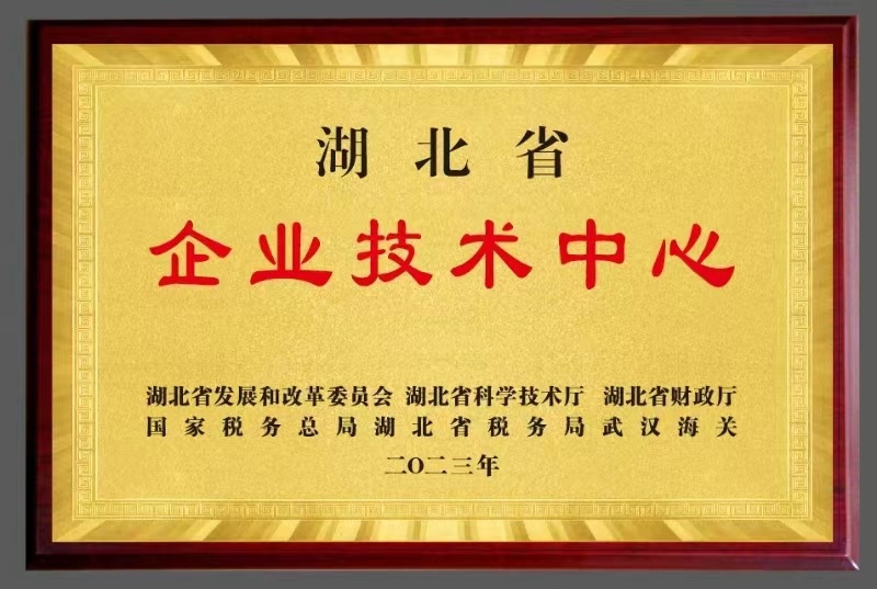 企业技术中心