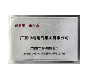 創(chuàng)新型中小企業(yè)