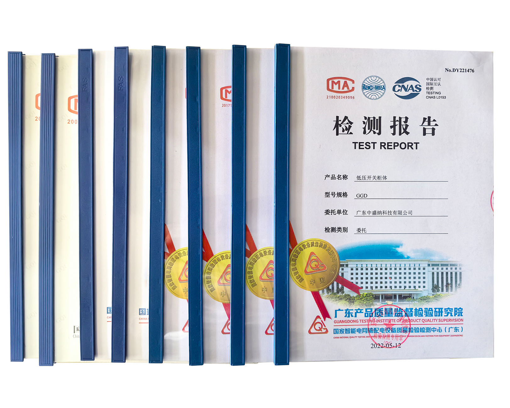 GGD、GCK等型號(hào)檢驗(yàn)報(bào)告