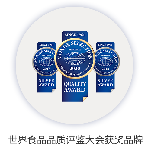 世界食品品质评鉴大会获奖品牌