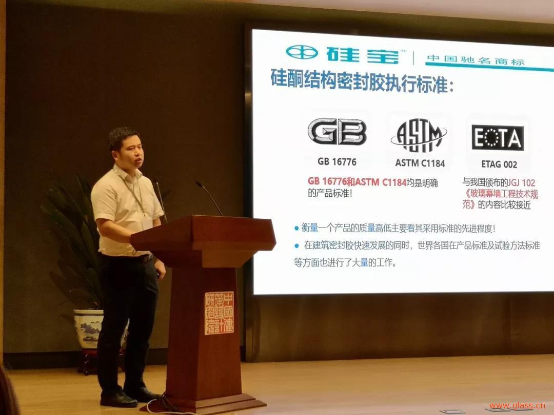 密封膠企業(yè)硅寶科技熱引幕墻安全“大家談”！